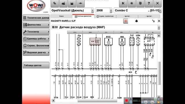 Опель Комбо, проблемы с расходом воздуха смотреть онлайн