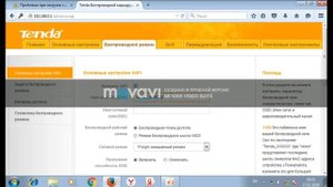 Настройка роутера Tenda