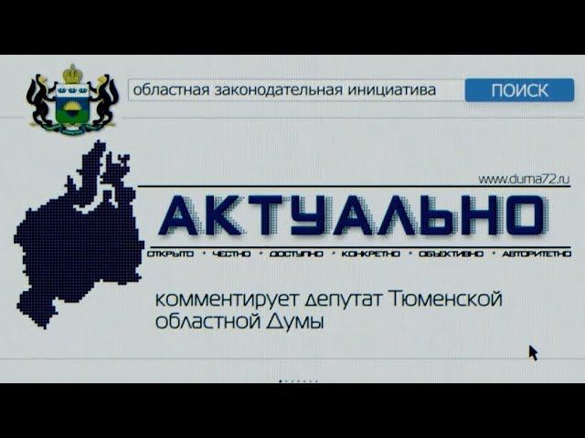 Актуально. Владимир Ковин: Работа с наказами избирателей – ответственный участок работы депутата