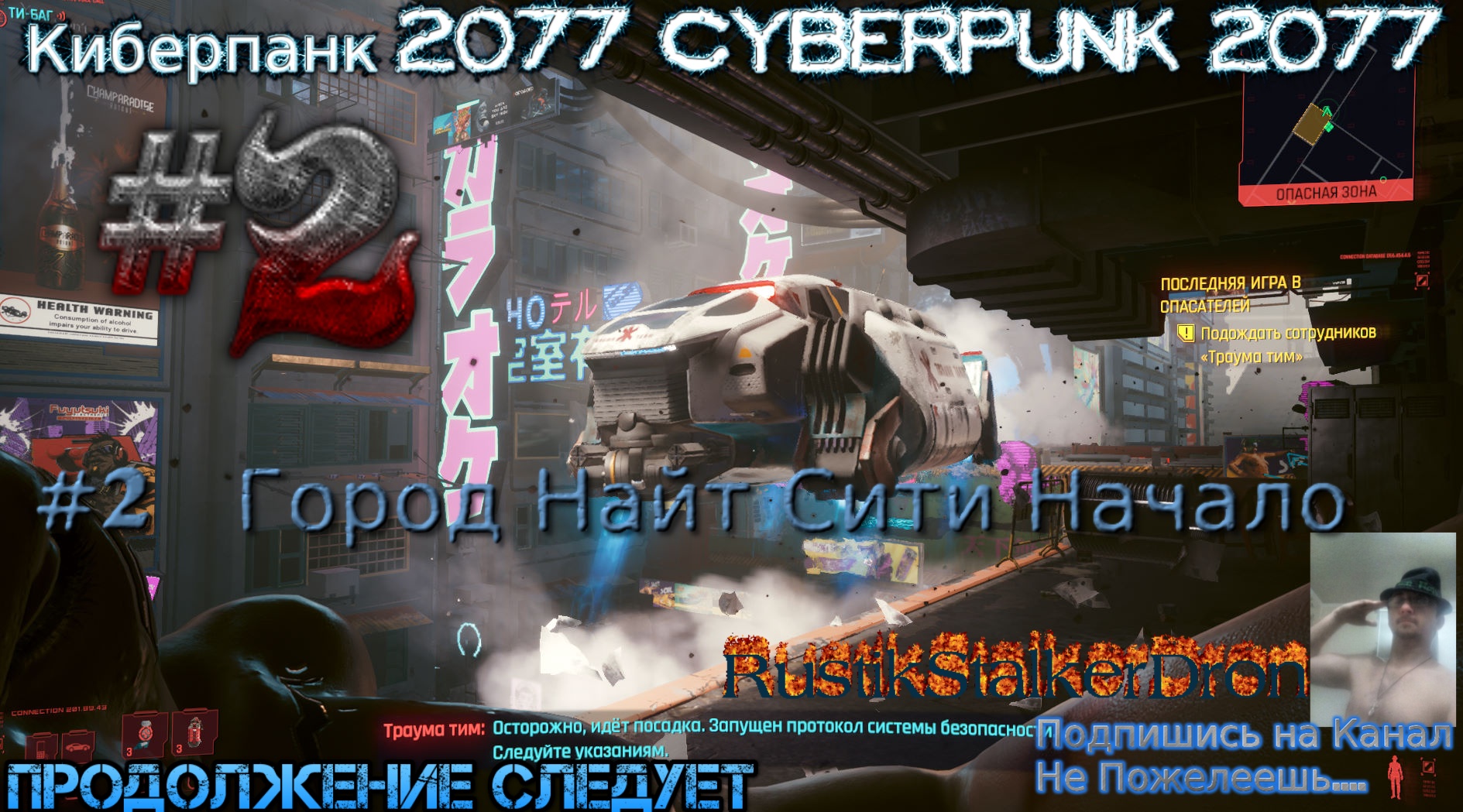 Bomb rush cyberpunk прохождение фото 81