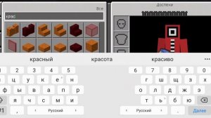 Как покрасить воду в майнкрафт?