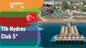 ? Tth Hydros Club 5*_Турция.  Цена в описании ↓