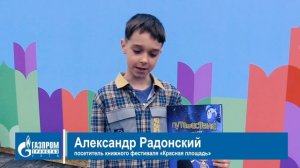 Презентация книги Новое путешествие с Северным газом