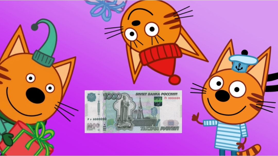 Три кота возвращение домой