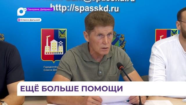 Беспрецедентные меры примут в отношении пострадавших от тайфуна жителей Спасска-Дальнего смотреть онлайн