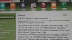 Десять тысяч пациентов первой поликлиники