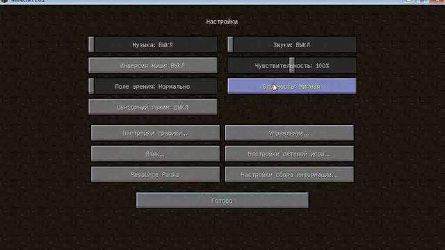 как установить майнкрафт (пиратку) на виндовс 7 смотреть онлайн