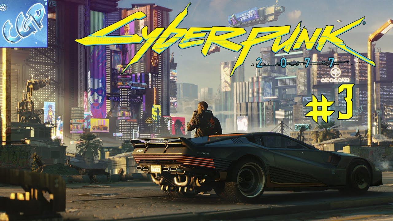 Cyberpunk 2077 ► Встреча с заказчицей и убийство Арасаки! Прохождение игры - 3