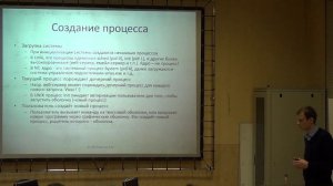 Процессы и потоки в ОС