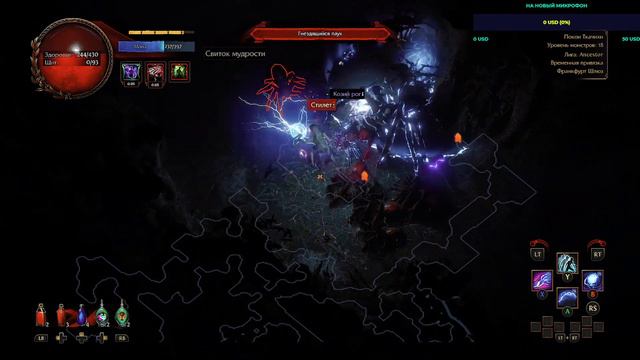 Path of Exile. Испытание предков. Ведьма на Големах. Part 2. смотреть онлайн