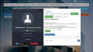 Как автоматизировать работу со скриптами продаж в CRM?