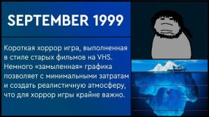 Айсберг: Хоррор Игры