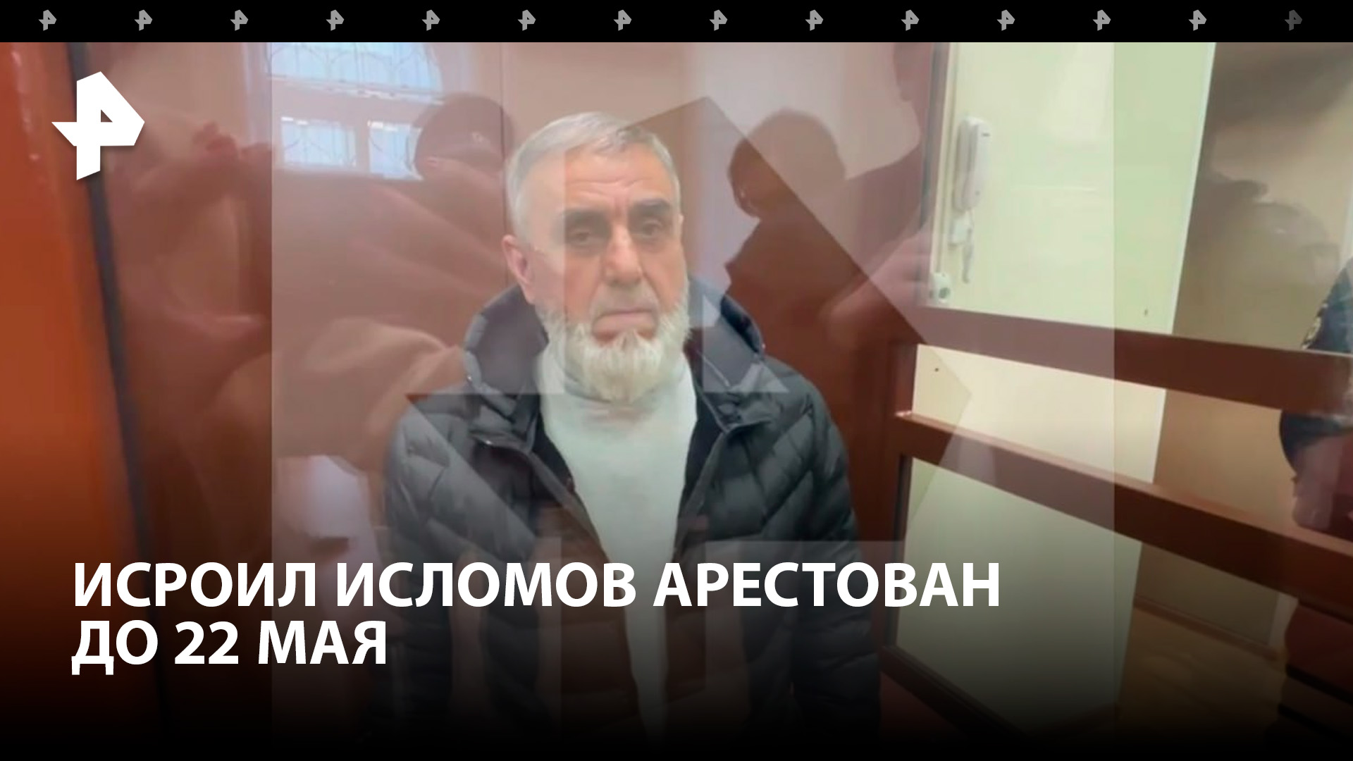 ⚡️Главу семейства Исломовых арестовали в зале суда по делу о теракте в "Крокусе"