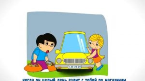 Клаксон это - по магазинам.