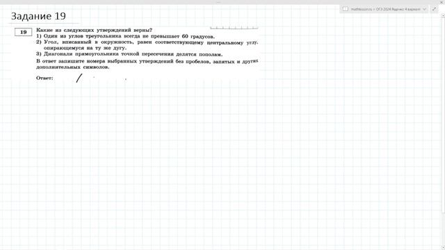 ОГЭ 2024 Ященко 4 вариант ФИПИ школе полный разбор!