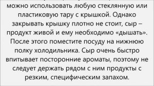 Как сохранить сыр долго