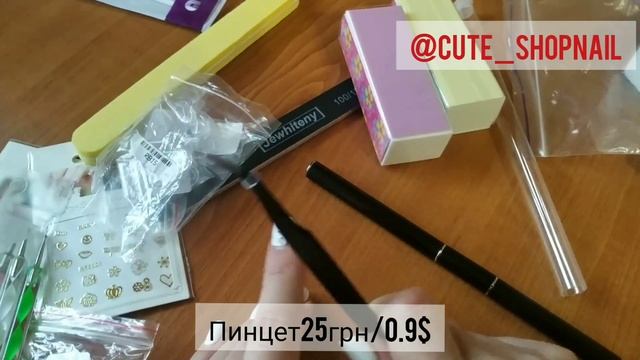 Распаковка товаров для маникюра из Китая, набор кистей AliExpress, гибкие ленты, зажимы для арки смотреть онлайн