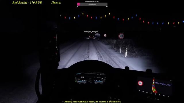 ETS 2 // ProMods 2.60 // Играю на руле Logitech G27 смотреть онлайн