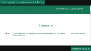 Слово о Пушкине. "Повести Белкина" как программирование А.С.Пушкиным будущего России (часть 2).