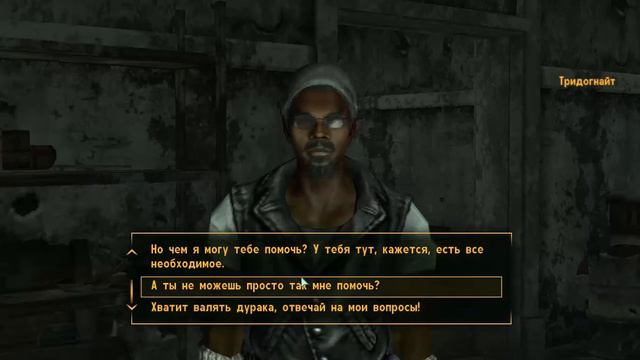 Fallout 3 - Исследование: Студия "Новости Галактики"