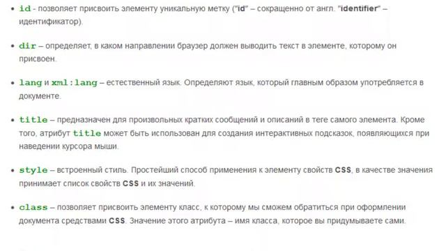 Списки определений - элементы dl, dt, dd смотреть онлайн