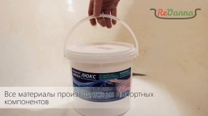 ЗАЛИВКА ВАННЫ ЖИДКИМ АКРИЛОМ