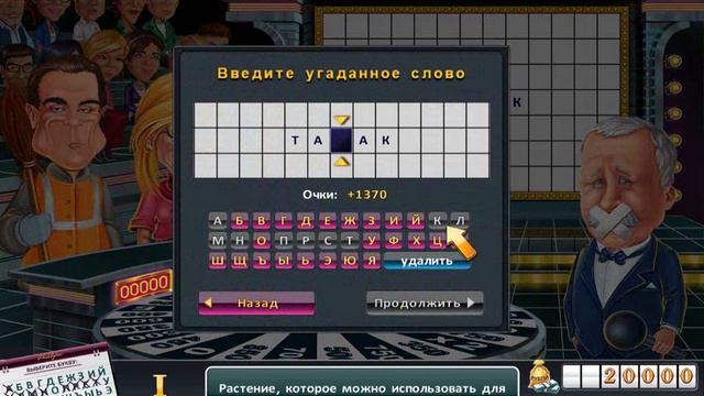 АГАТА КРИСТИ/ Поле Чудес #3 смотреть онлайн