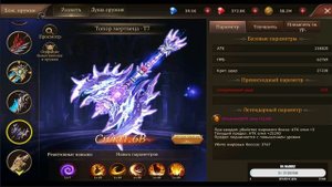 2023 #dragonstormfantasy   от игрока: #RomanDoktor