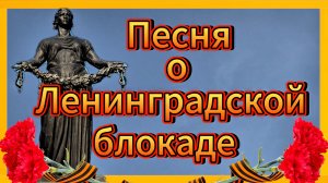 ВСТРЕЧА У КАМИНА / 13-й ВЫПУСК | Песня о Ленинградской блокаде