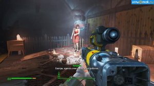 Роман с Магнолией в Fallout 4