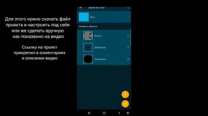 Pocket Code Туторил | Как сделать джойстик в покет код