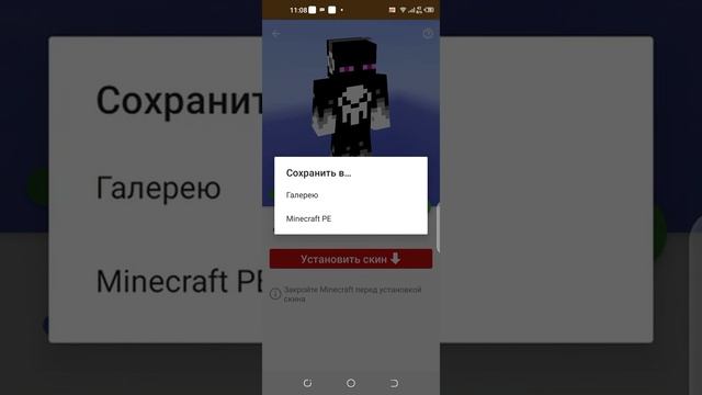 КАК УСТАНОВИТЬ СКИН НА Майнкрафт НА ТЕЛЕФОНЕ???!!! ОБУЧЕНИЕ КАК ПОСТАВИТЬ СКИН!!!! смотреть онлайн