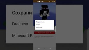 КАК УСТАНОВИТЬ СКИН НА Майнкрафт НА ТЕЛЕФОНЕ???!!! ОБУЧЕНИЕ КАК ПОСТАВИТЬ СКИН!!!!