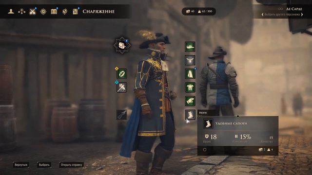 CreedFall. Часть 4. Капитан Васко.