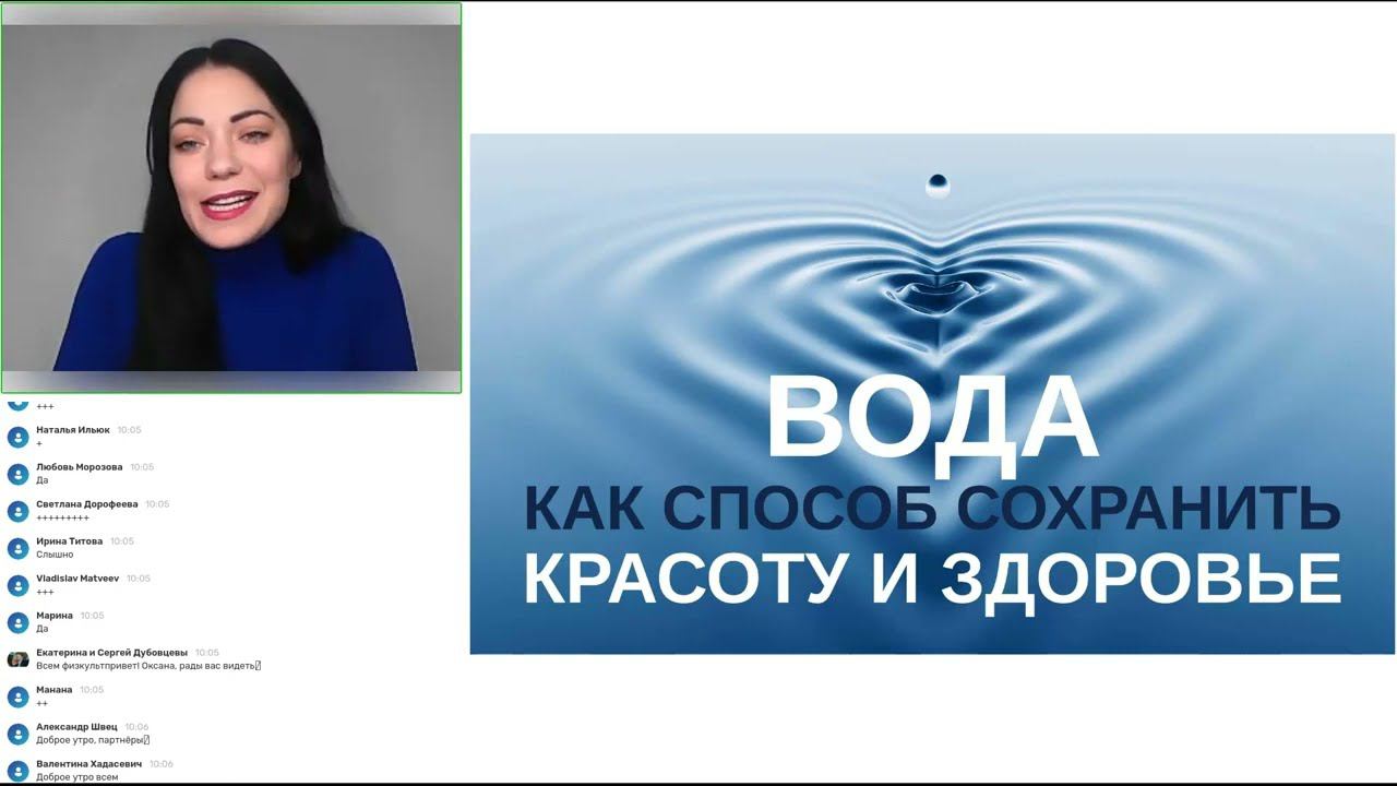 FORISE GROUP. Аква Хит - Секреты настоящей «живой воды». Оробец Оксана,Чемпионка Мира по Фитнесу.