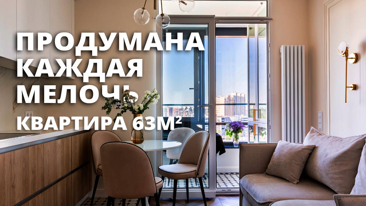 Современная ДВУШКА 63м2, в стиле современная классика