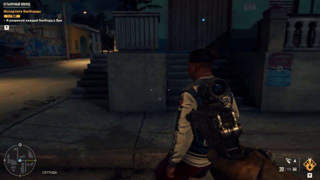 FAR CRY 6 Часть 11 Прохождение