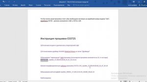 Прошивка и разблокировка модем Huawei e3372-153