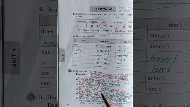 Рабочая тетрадь по английскому номер раз 2 3 4 страница 68 урок 63. Lesson 63. Lesson 63. Рабочая тетрадь по английскому номер раз 2 3 4 страница 68 урок 63. Lesson 63.