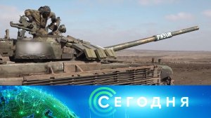 «Сегодня»: 27 марта 2023 года. 08:00 | Выпуск новостей | Новости НТВ