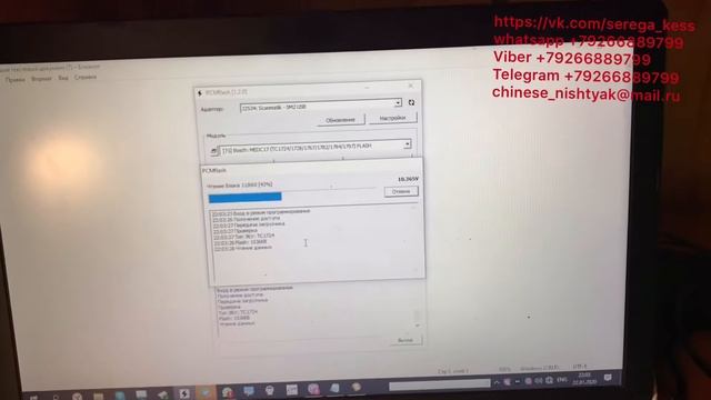 Отключение?ИММО Chevrolet Niva Bosch 17.9.71 смотреть онлайн