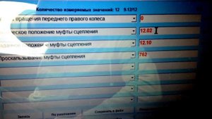 Easytronic. положение муфты сцепления