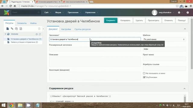 Запрограммированный лендинг Мастер24 смотреть онлайн