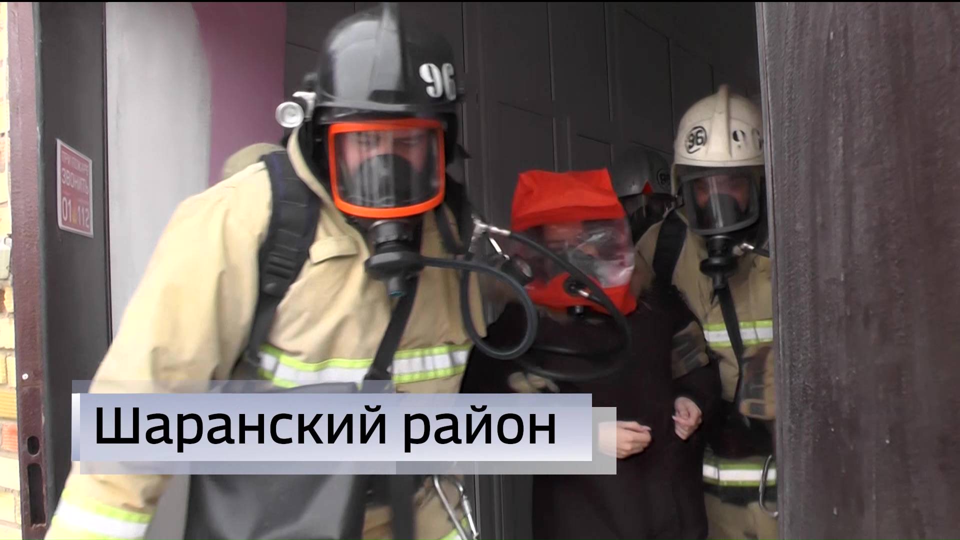 В Шаранском районе Башкирии стартовали командно-штабные учения