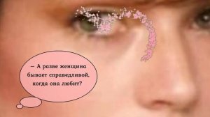 Сердца трёх