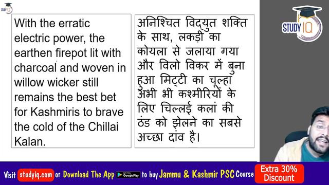 Chillai kalan begins in Jammu and Kashmir region 40 days of harshest spell of winter in JK  JKPS