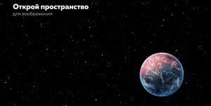 3D заставка за 5 минут на Tilda и three.js
