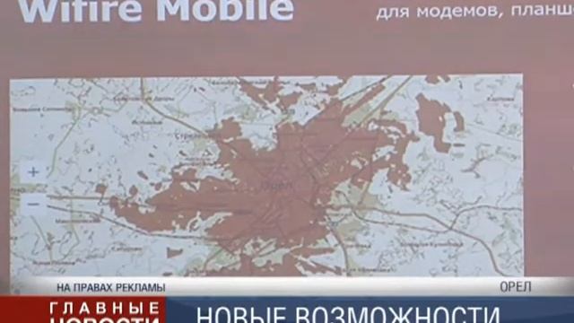 Мобильные инновации