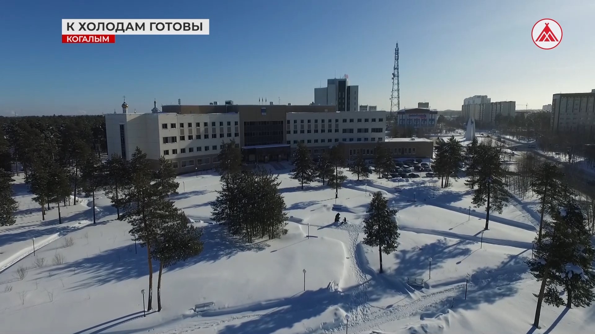 Когалым что посмотреть зимой