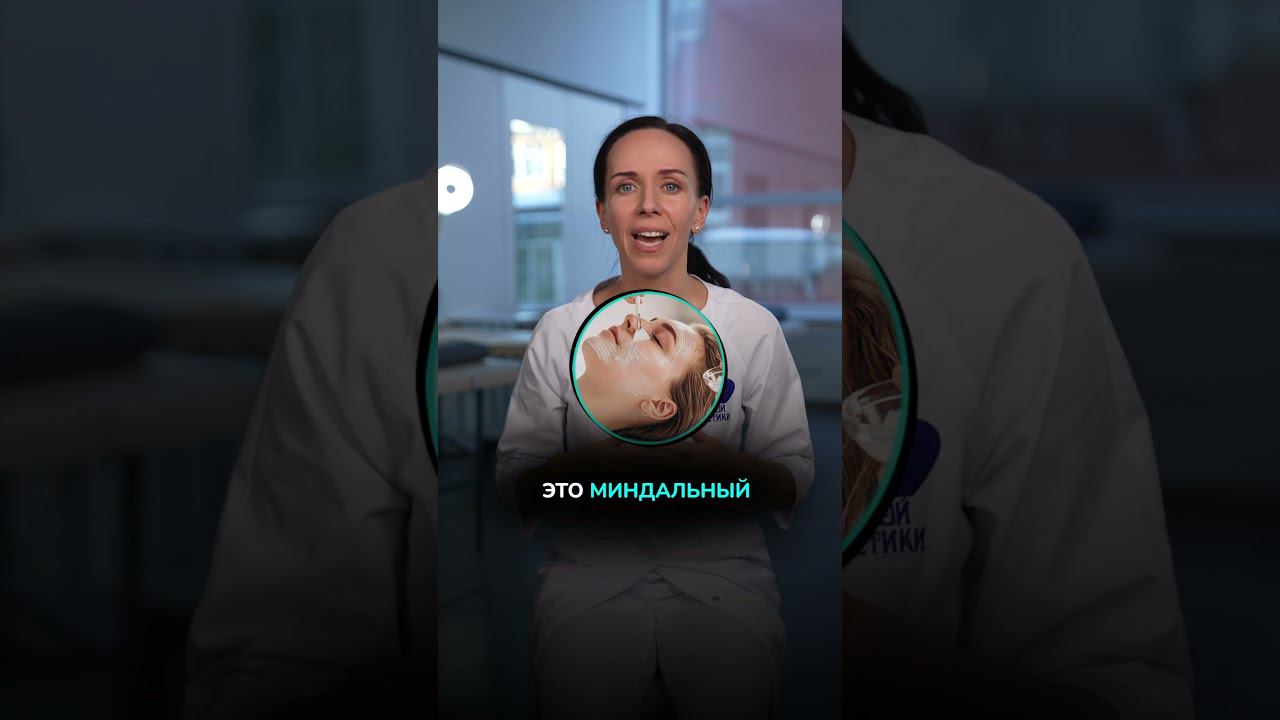 ЛУЧШИЕ пилинги для кожи лица! #лицо #кожа #пилинг #чистаякожа